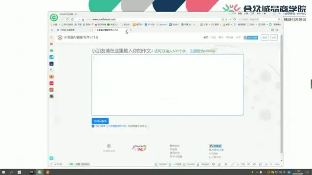微信公众号SEO优化与引流实战指南