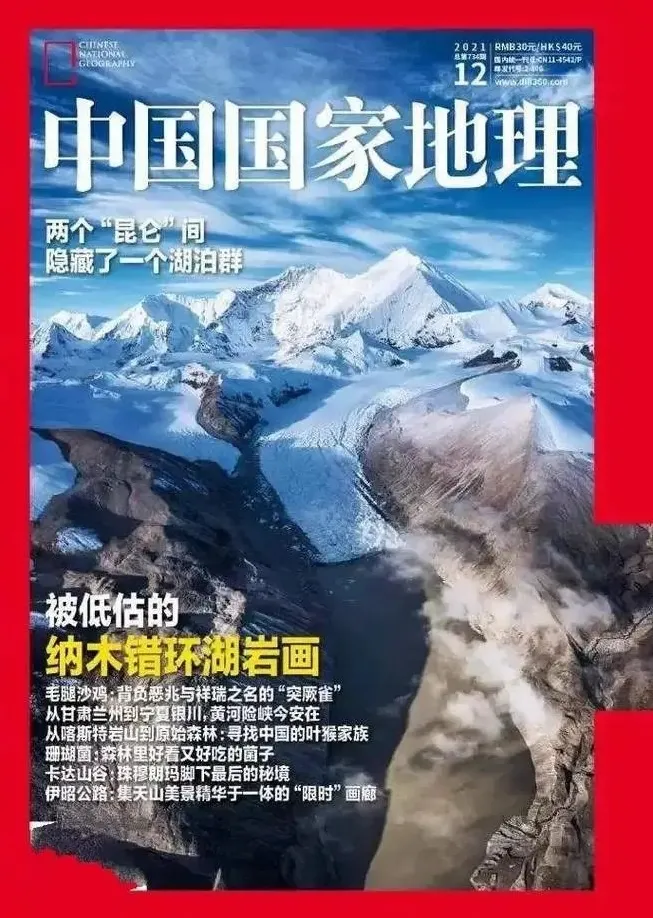 《中国国家地理》2003 - 2022 年合集
