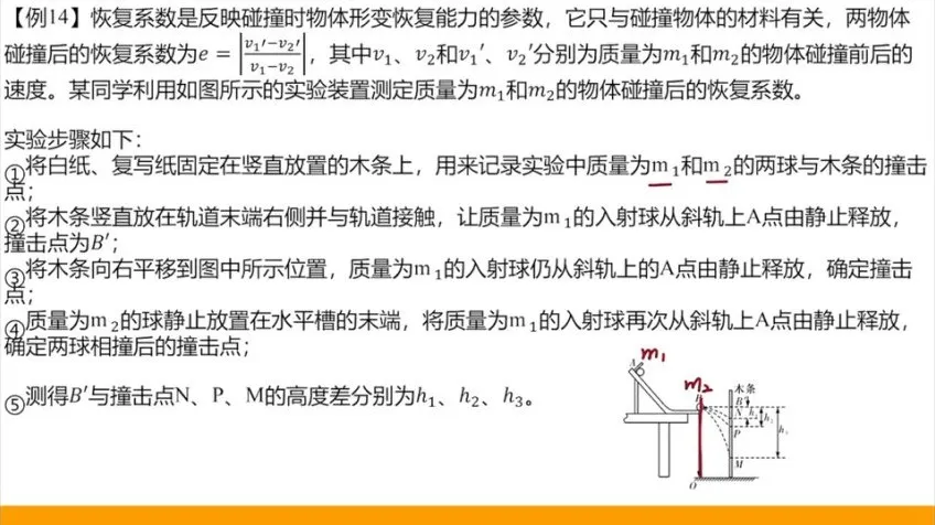 2024高一物理赵玉峰系统课:涵盖匀变速直线运动、力学实验与功能关系
