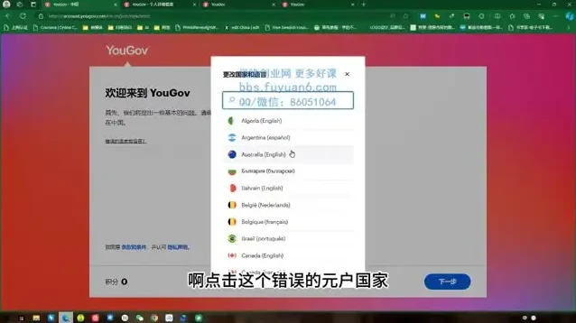 【SEO优化】全球邮箱问卷掘金实战教程：快速提升收益