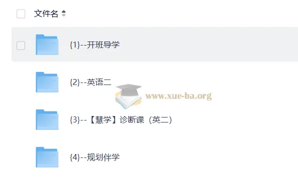 2027考研英语直通车新东方长线2期班