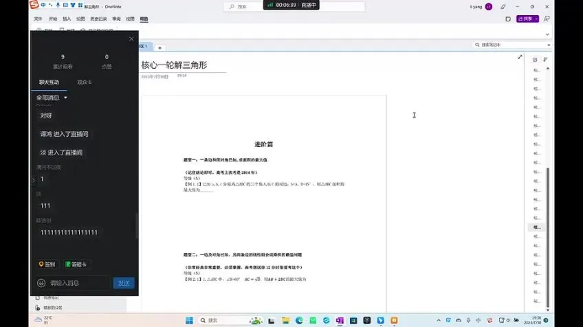 凉学长2025高考数学一二轮全程班：课本精讲+千题特训