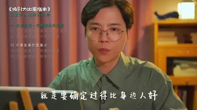 视频时代个人营销：吸引力出圈与魅力提升指南