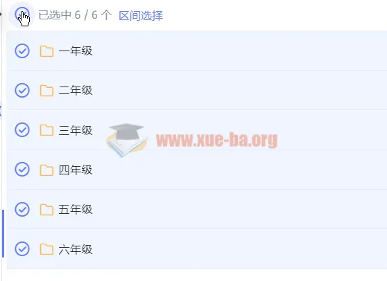 高斯数学小学1-6年级奥数数学思维训练教学动画视频教程