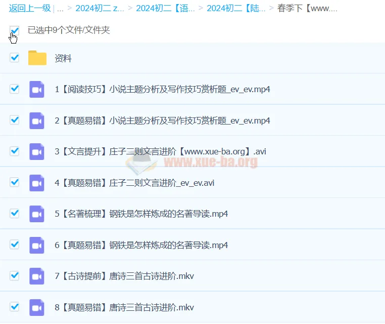陆杰峰初二语文A+春季班下