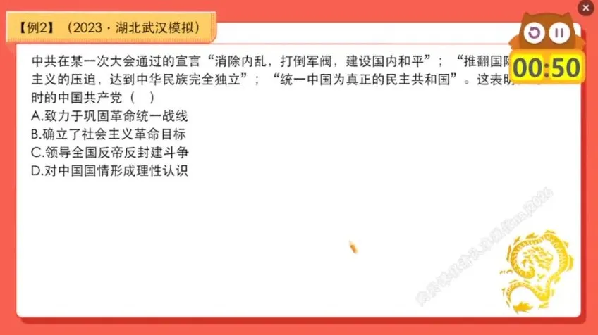 2024高考历史二轮复习·席玥春季班与寒假班全套课程