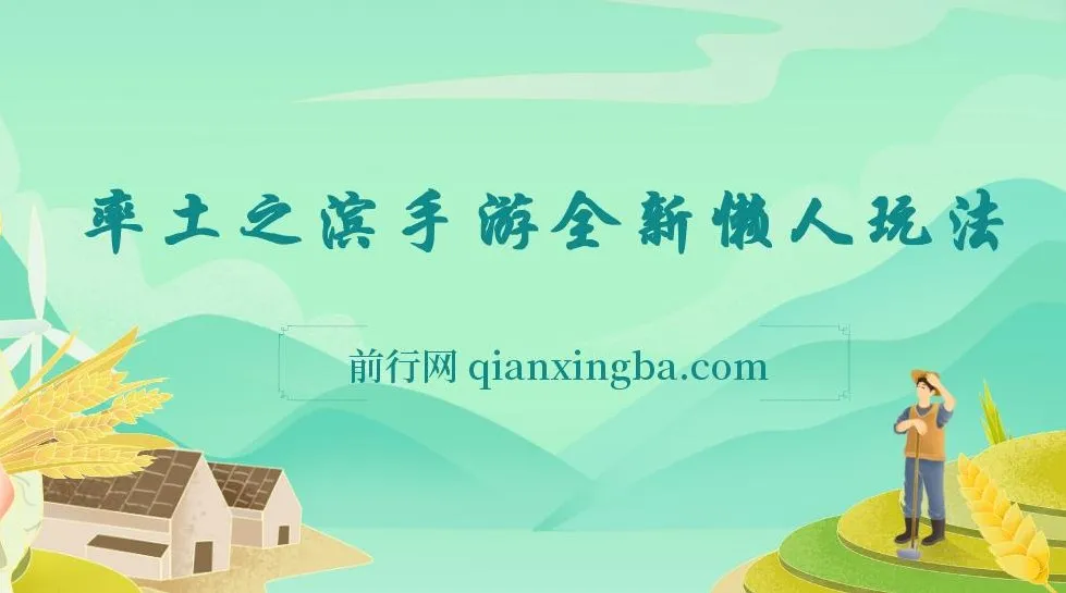 率土之滨手游全新懒人玩法，一单30元，小白一部手机轻松操作