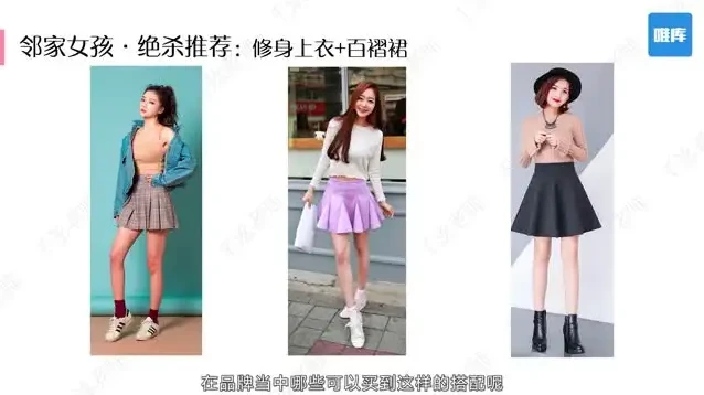 王蓓12堂速成气质穿搭课:提升衣品与魅力