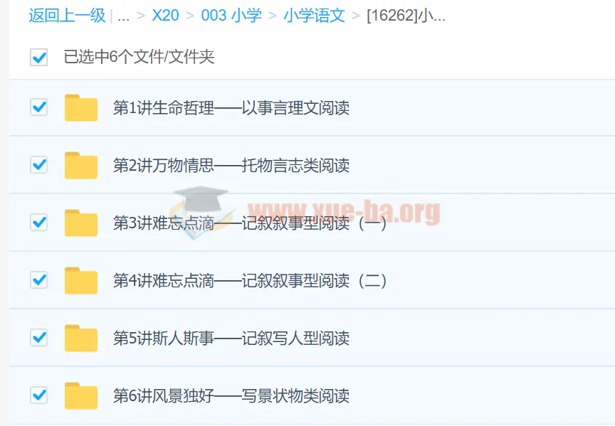 小升初阅读满分突破班