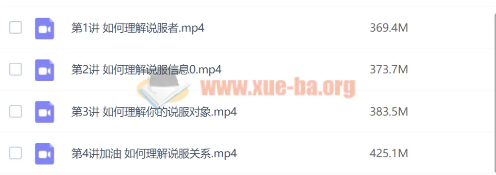 董晨宇《影响力》精读研修班