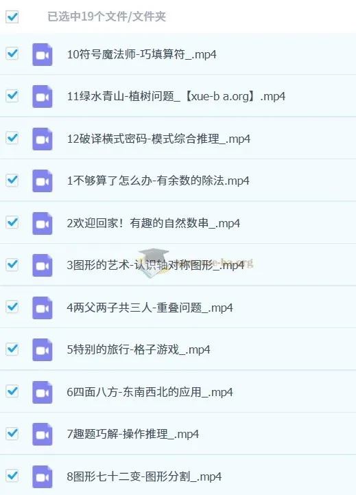 小学数学二年级S班课程（杨景羽）
