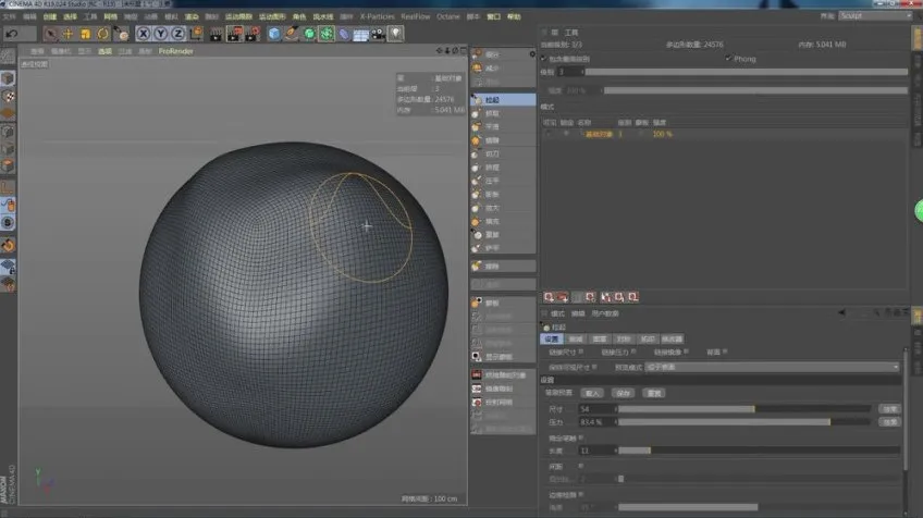 C4D产品建模与写实渲染实战教程