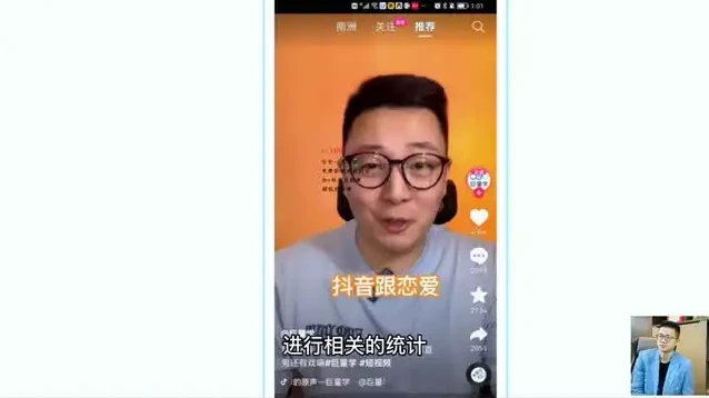 抖音运营实战课：本地生活、个人IP与带货技巧