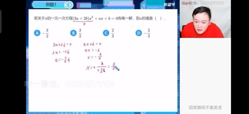 初一数学朱韬全课程精讲
