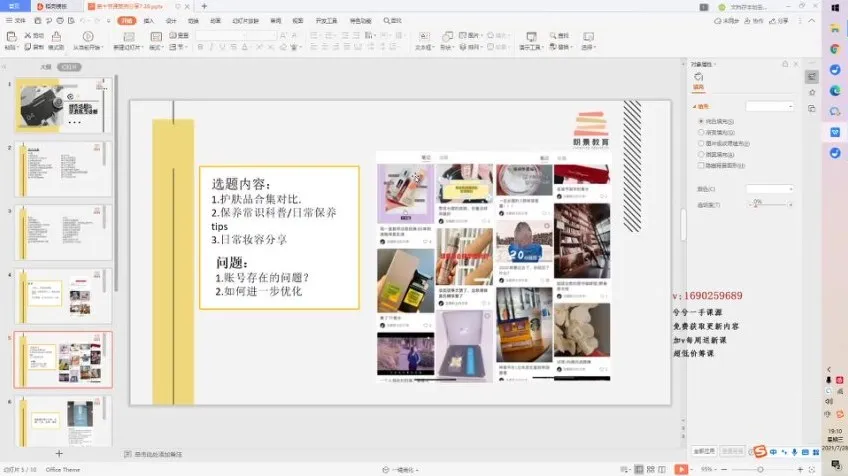 11招自媒体秘籍：快速提升流量与变现