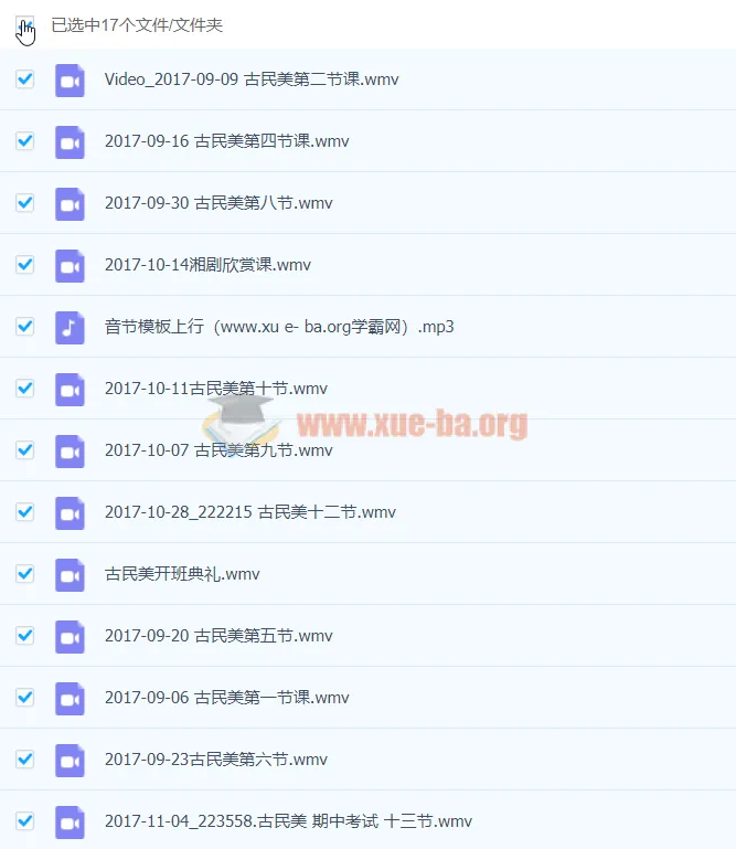 潭州声乐精英班