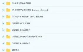 肖晗2027届2024 - 2025高一数学春季班课程