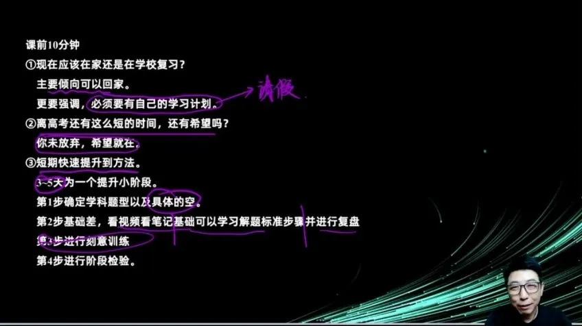 2024高三化学冲刺班：高东辉精讲