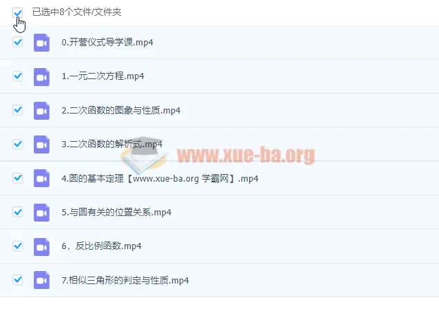 猿辅导初中数学初三暑假合讲课