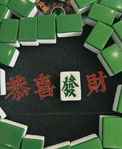 刘坚强《麻将学技术训练与技巧》课程