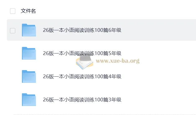 《一本小语阅读训练100篇》(2026版 3 - 6年级适用)