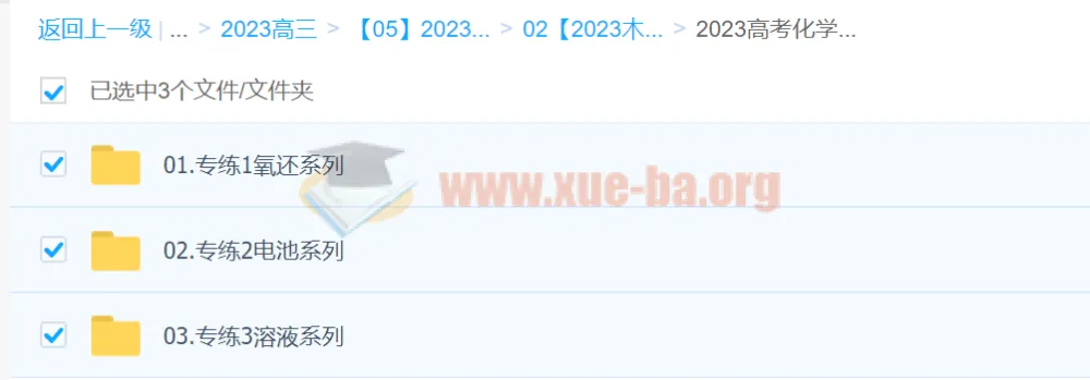 木子化学高考化学一轮复习专题4课程