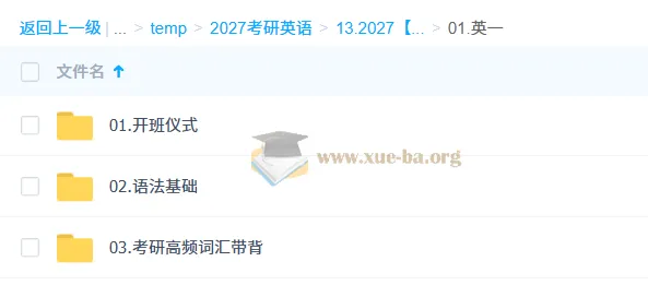 2027考研英语课程(刘琦)