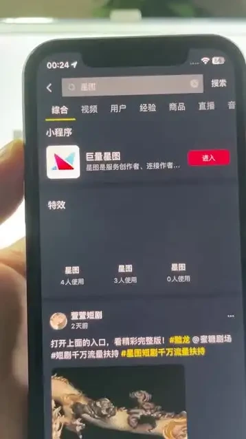 《30天速成短剧剪辑高手：萱萱实操班29节课程全攻略》