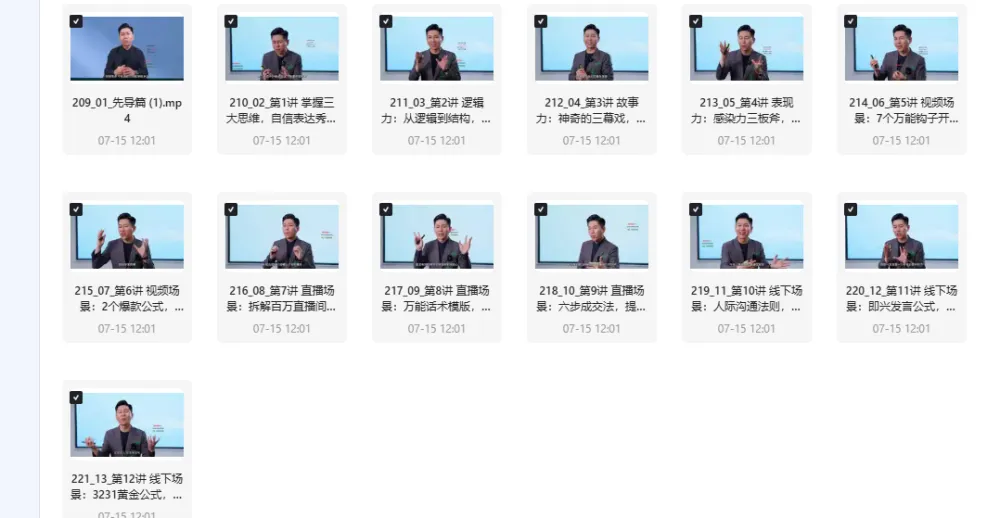 超级个体全景表达课：打破表达困局，实现价值变现