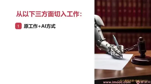 职场AI办公实战:ChatGPT、Midjourney与Stable Diffusion全攻略