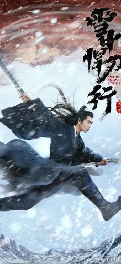 《雪中悍刀行》20册套装全本 - 玄侠小说经典之作