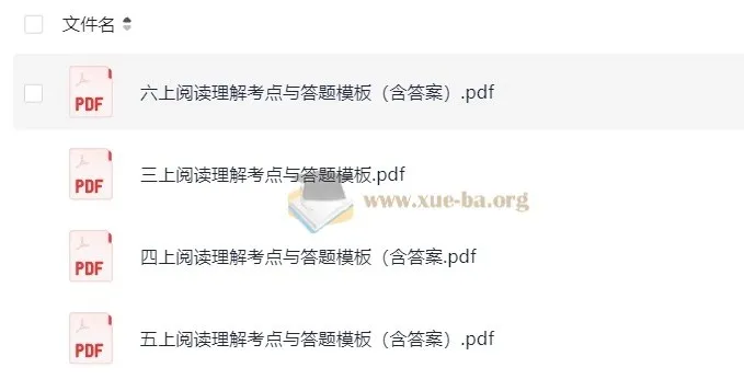 3 - 6年级上册阅读理解考点与答题模板（含答案）