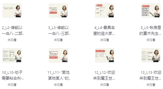 温迪老师《一口气英语语法》课程