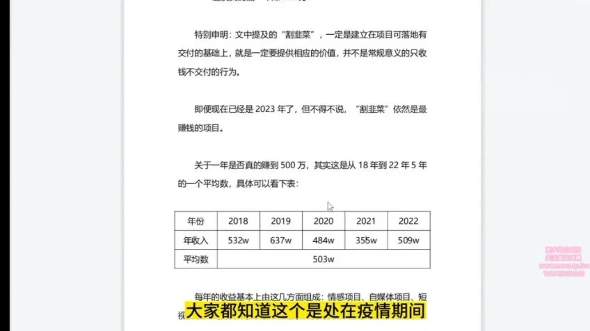 在高维度看待项目：普通人怎样月入10W