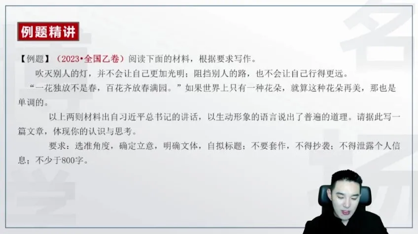 2025高考语文冲刺：姜博杨一轮全规划与二轮复习课程