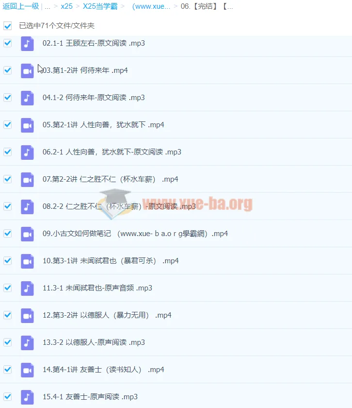 《念楼学短上》基础班完结课程