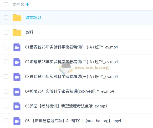 郭莹初三化学中考密训班