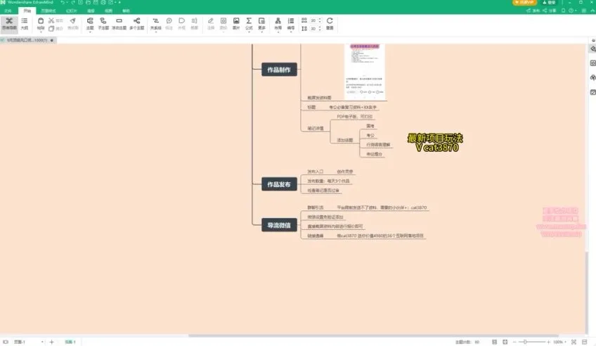小红书卖公务员笔试资料项目:0成本0风险日入过千