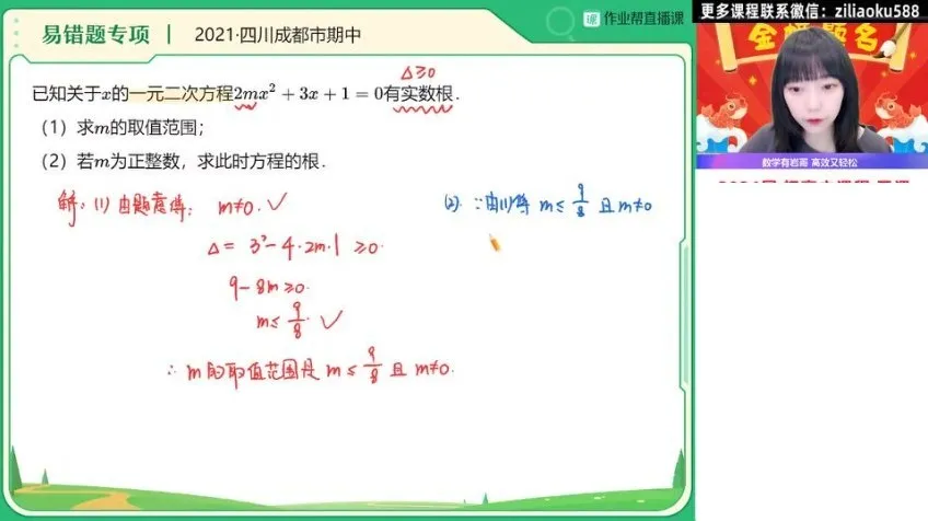 2024初三数学高效提分课程(赵岩)