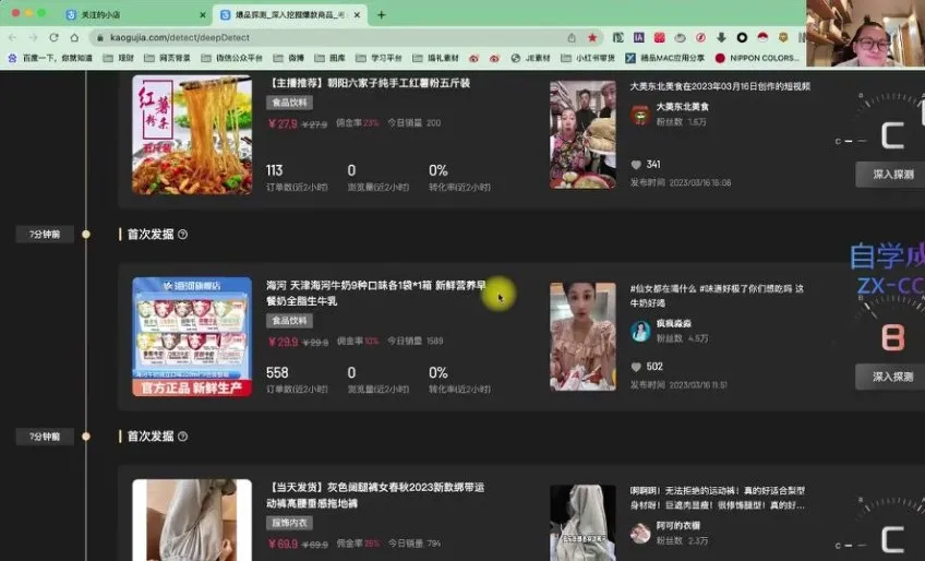 小红书零门槛带货：零基础到月入过万的实用指南