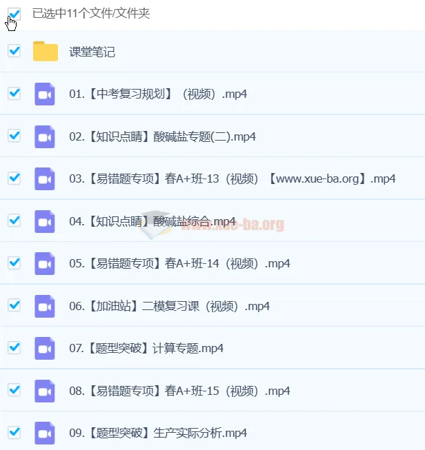 陈耀泉初中初三中考化学寒假春季班课程