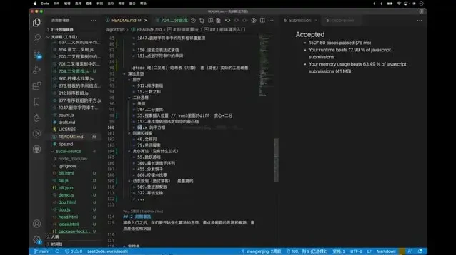 前端工程师算法进阶:从基础到实战,提升编程与源码解析能力