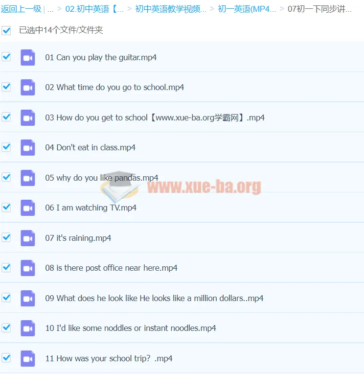 贾巍初中英语初一下同步讲解课程