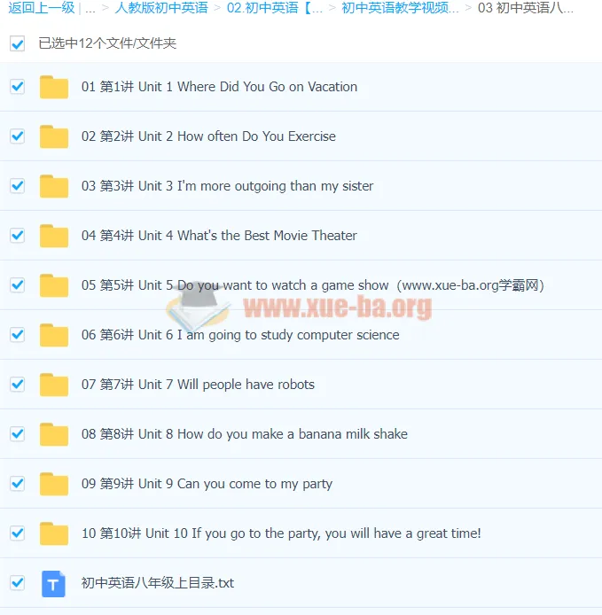 万斯佳初中英语八年级上课程