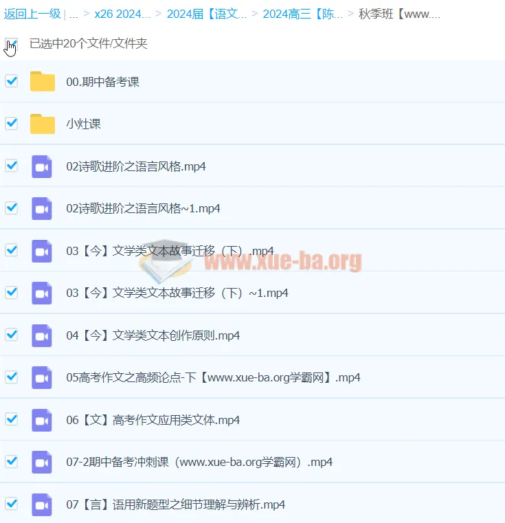 2024高三高考语文陈瑞春秋季班课程