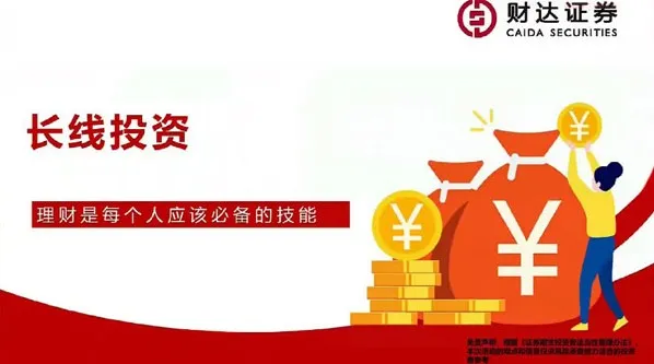 陈凯股票长线价值投资线下班