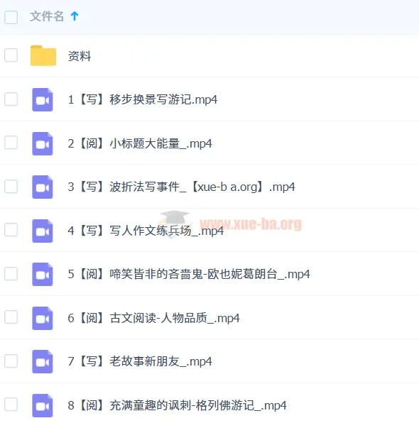 2023春下四年级小学语文部编版课程
