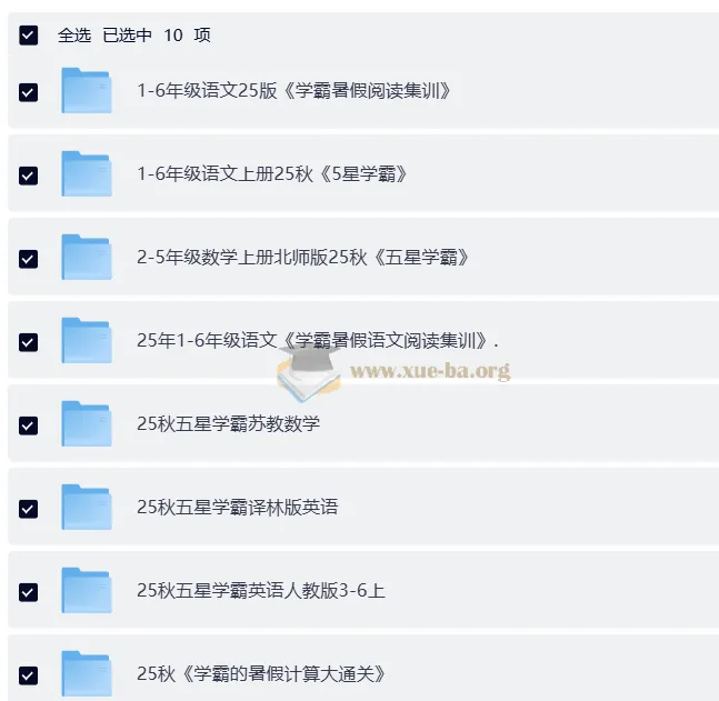 2025年秋季小学各科学霸复习资料合集