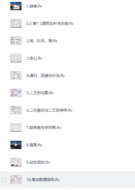 《小象学院LeetCode刷题班:面试算法与数据结构提升教程》