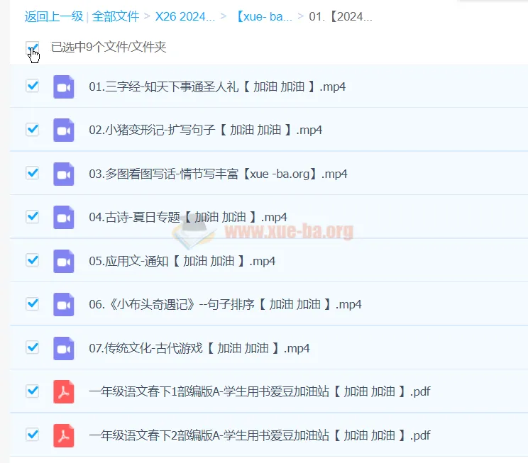 一年级语文A+班课程(苏哲)